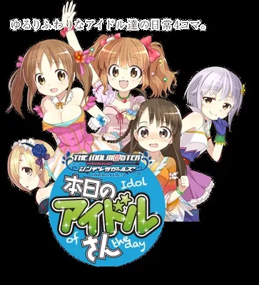 THE iDOLM@STER Cinderella Girls - Honjitsu no Dereraji-san background