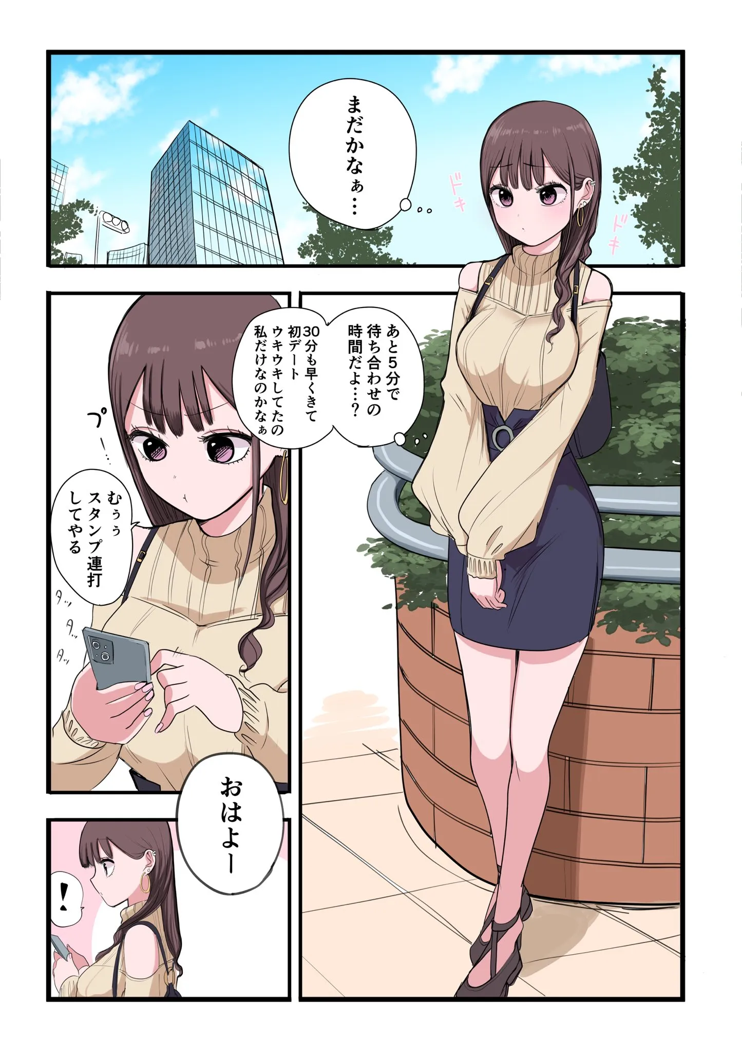 Tookago Kokuhaku Suru Menhera Gyaru background
