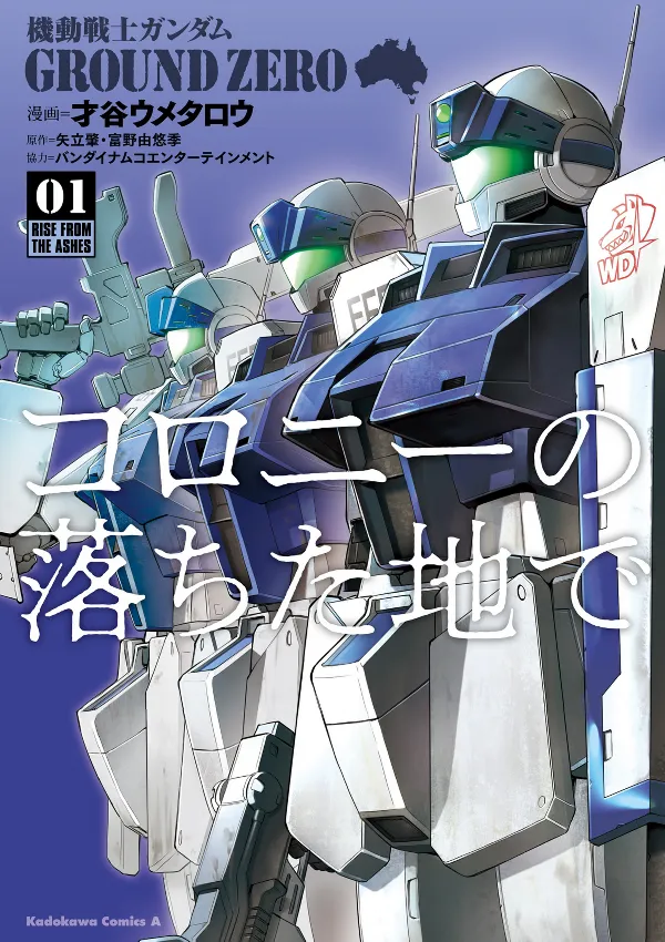Mobile Suit Gundam Ground Zero - Rise from the Ashes background