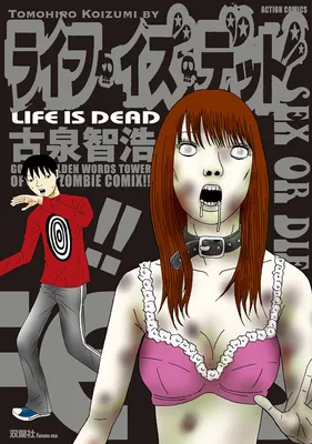 Life Is Dead