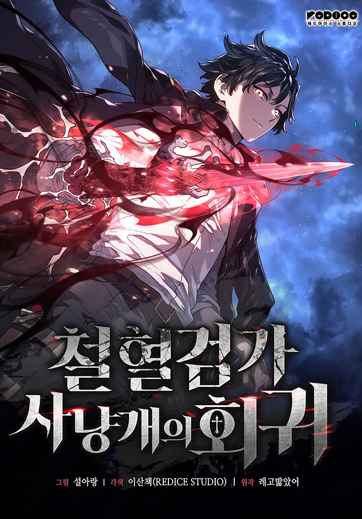 Revenge of the Baskerville Bloodhound background