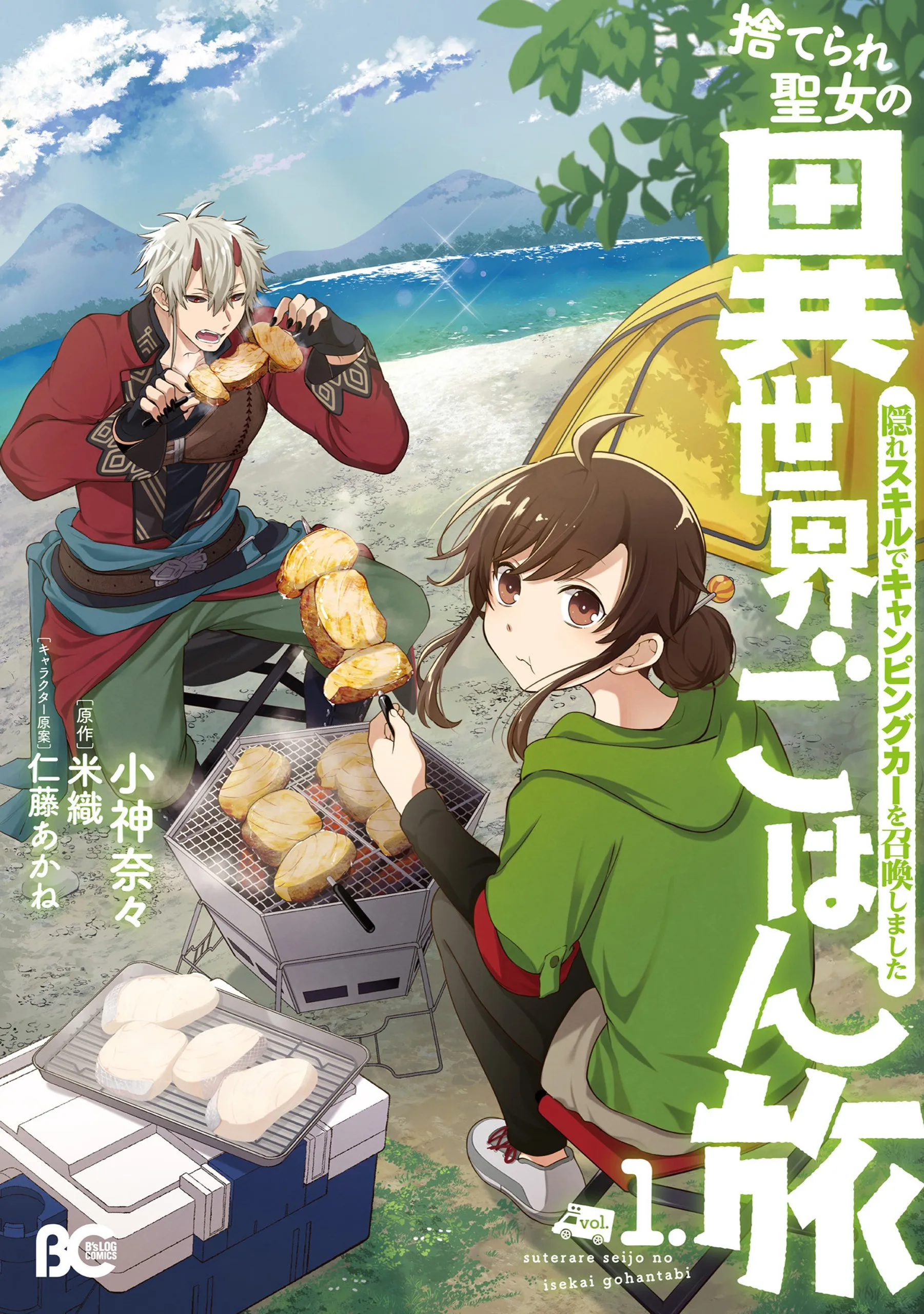 Suterare Seijo no Isekai Gohantabi - Kakure Sukiru de Camping Car wo Shoukan Shimashita background