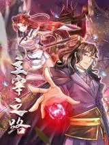 Master of the Top 1 Sect background