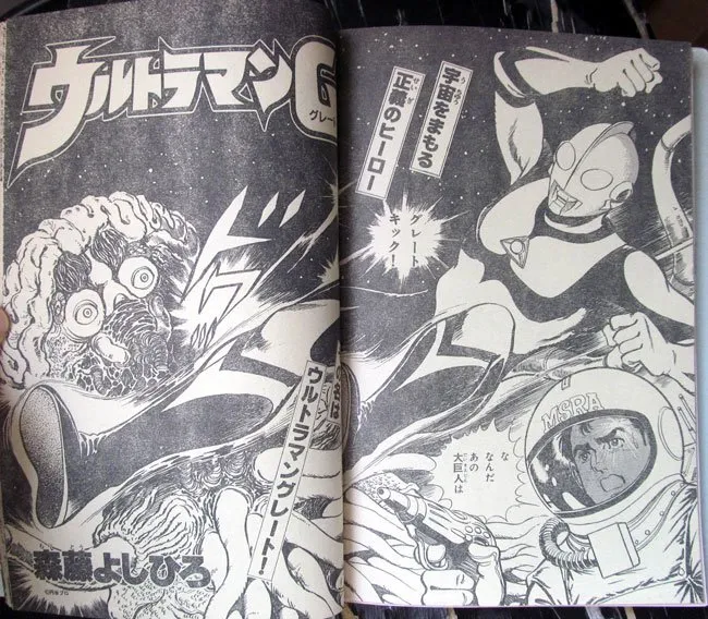 Ultraman Great background