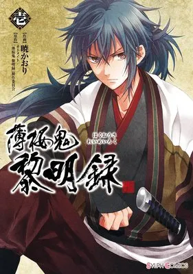 Hakuouki: Reimeiroku background