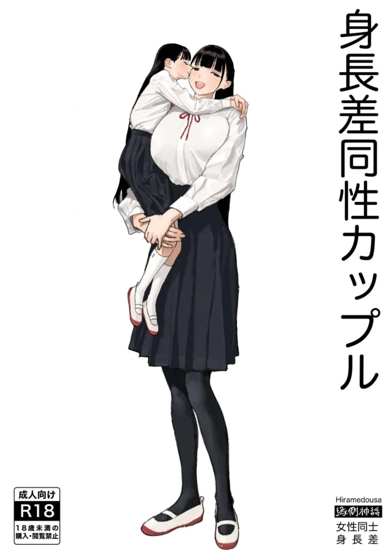 Shinchousa Dousei Couple background