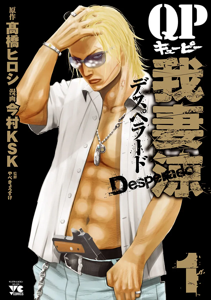 QP: Azuma Ryou - Desperado background