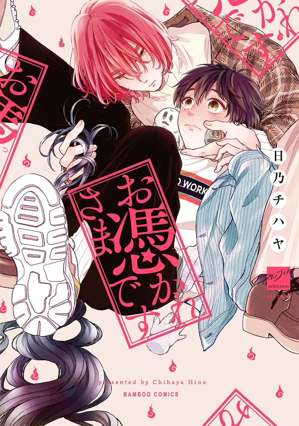 Otsukaresama Desu background