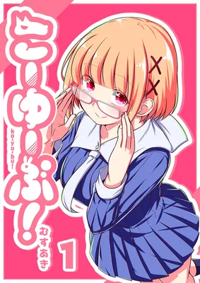 Ko-Yu-Bu!