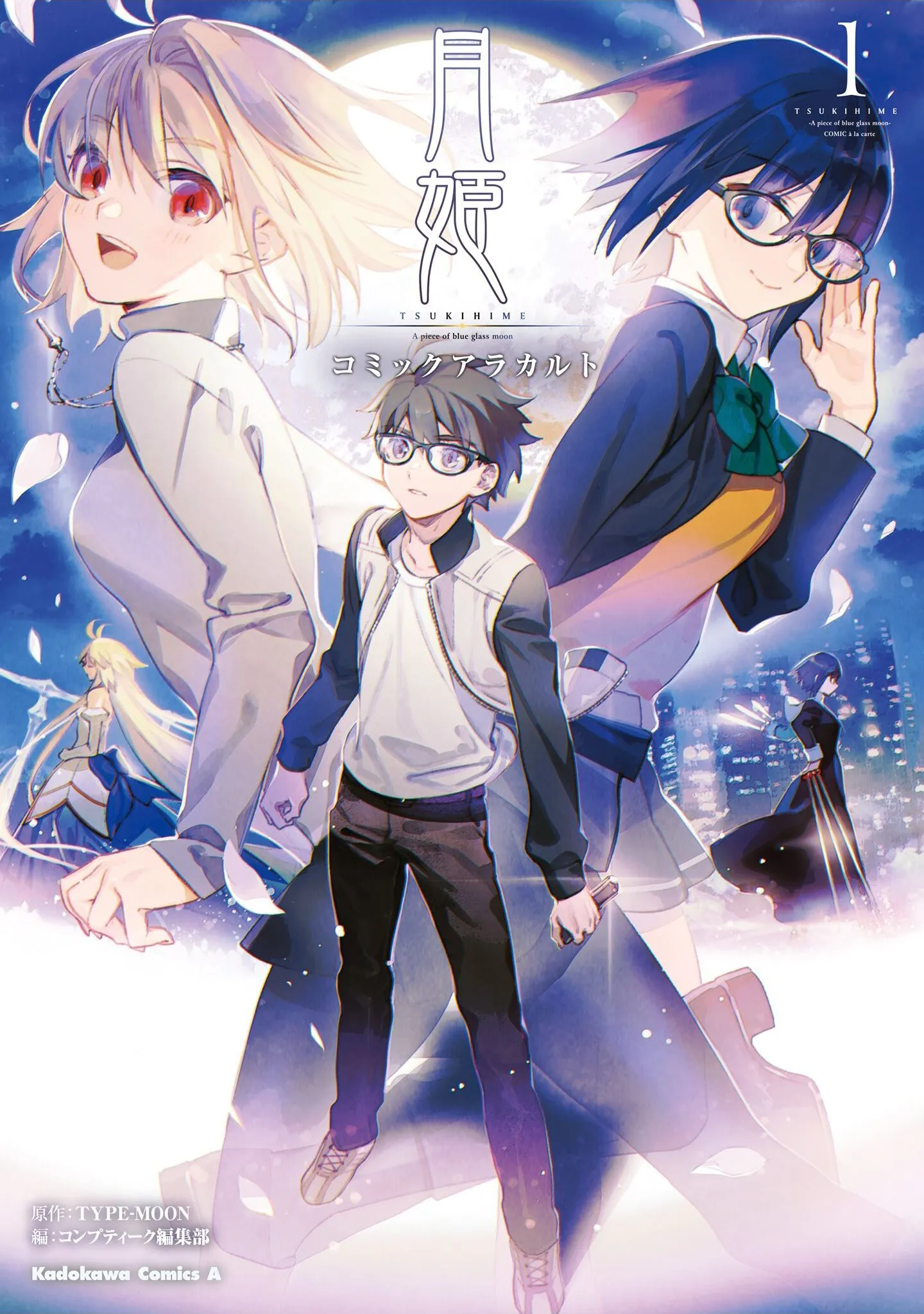 Tsukihime -A piece of blue glass moon- COMIC à la carte background