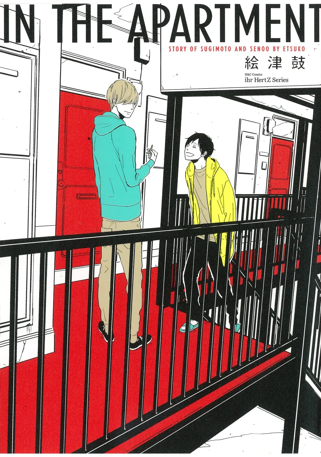 In the Apartment background
