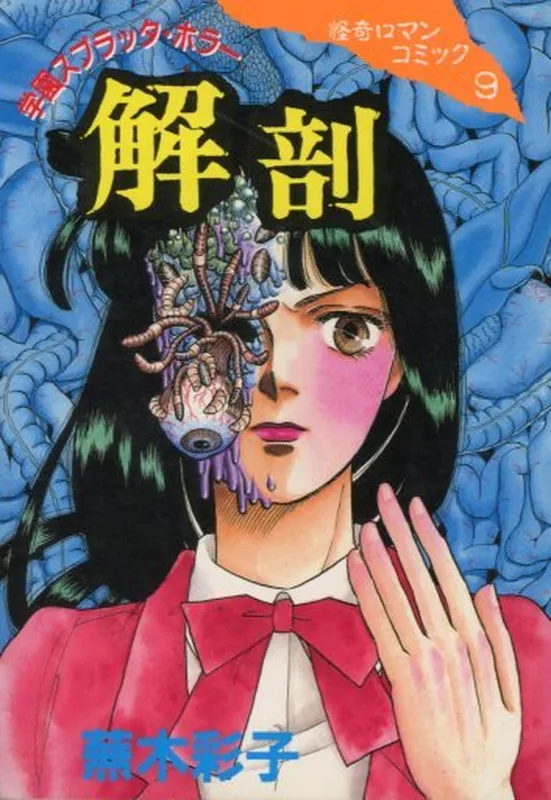 Kaibou