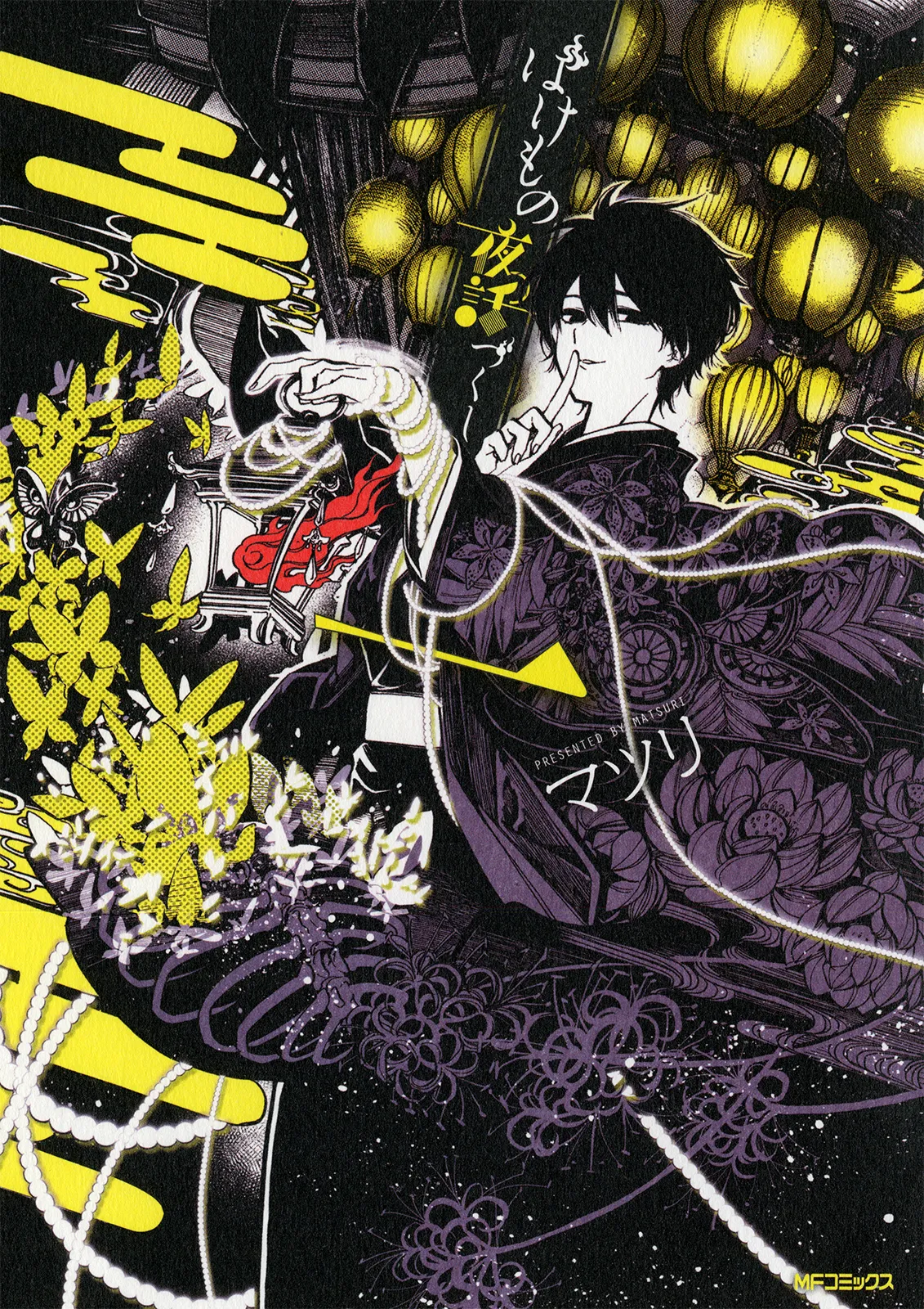 Phantom Tales of the Night background