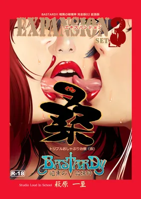 Bastard!! - Expansion Set 3: Mulberry - Triple Pacifier Treatment (Tentative)
