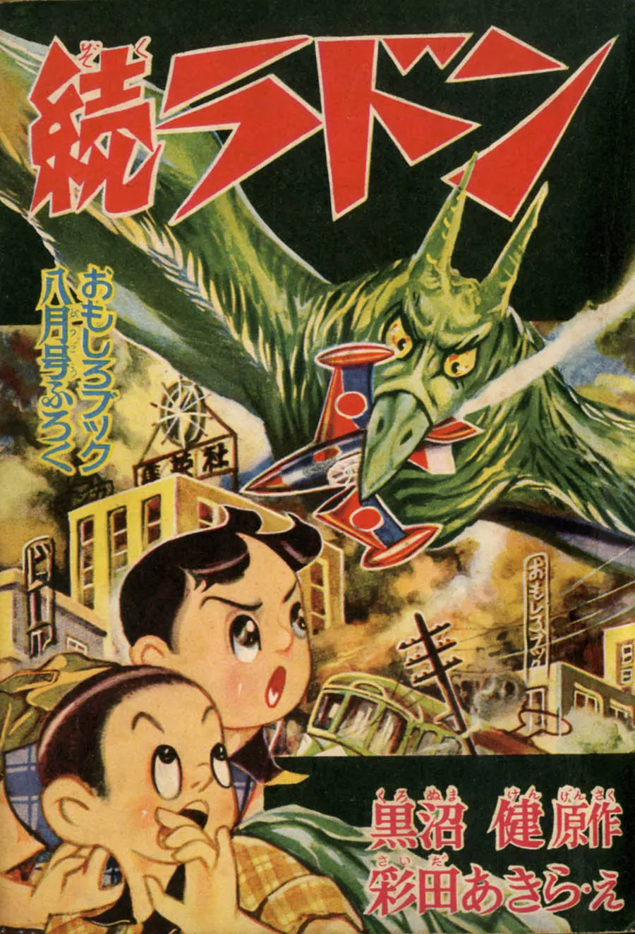Rodan Continued background