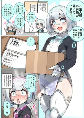 A General-Purpose Household Helper Android