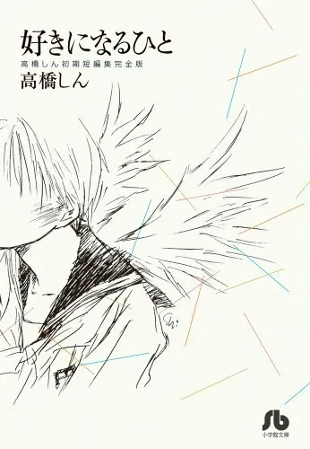 Suki ni naru hito background