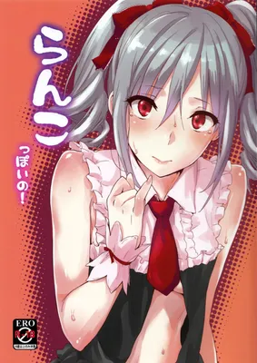 THE IDOLM@STER CINDERELLA GIRLS - Ranko-ppoi no! (Doujinshi)