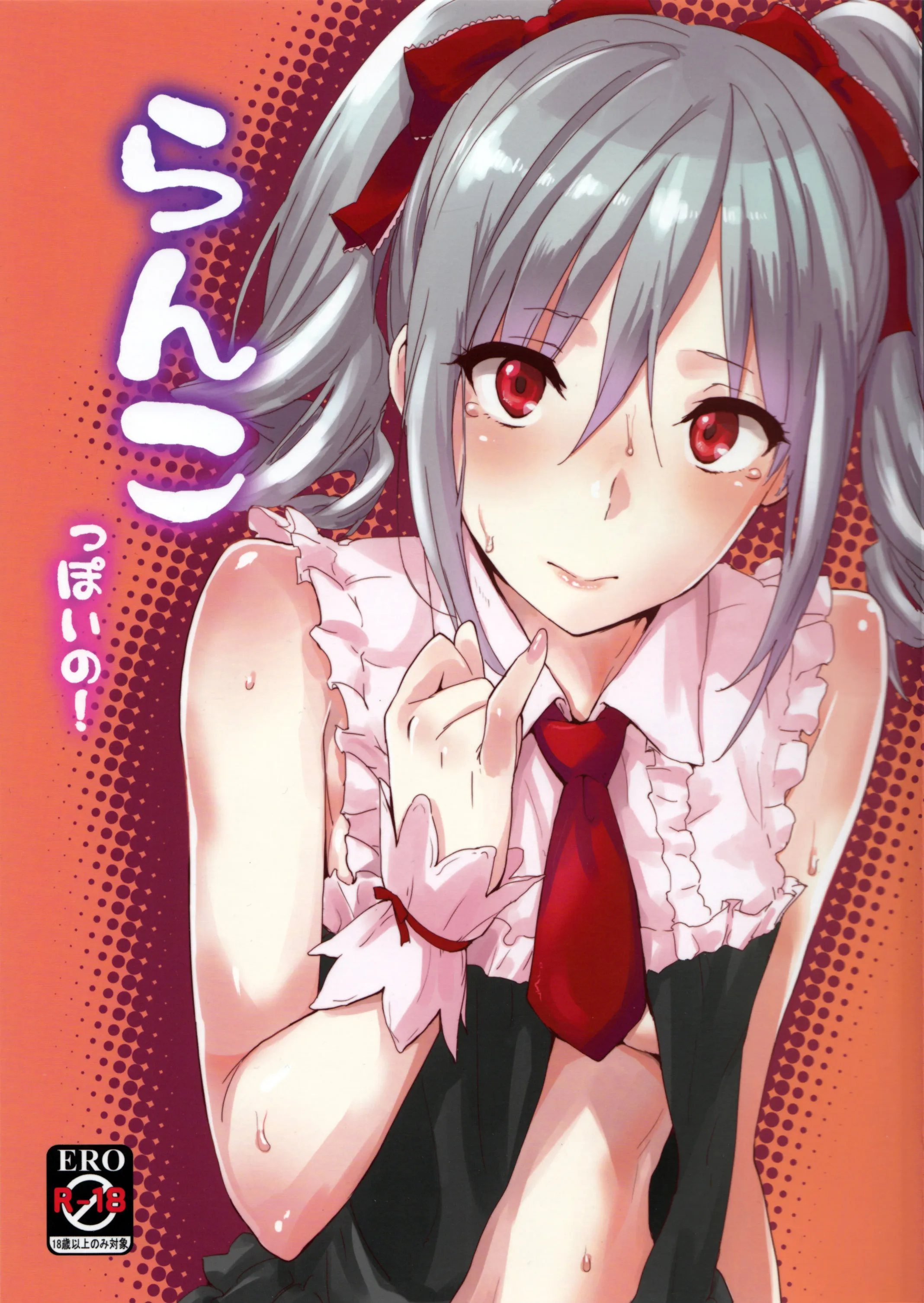 THE IDOLM@STER CINDERELLA GIRLS - Ranko-ppoi no! (Doujinshi) background