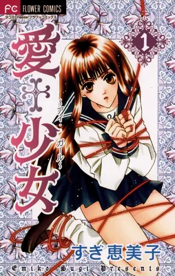 Ai Girl