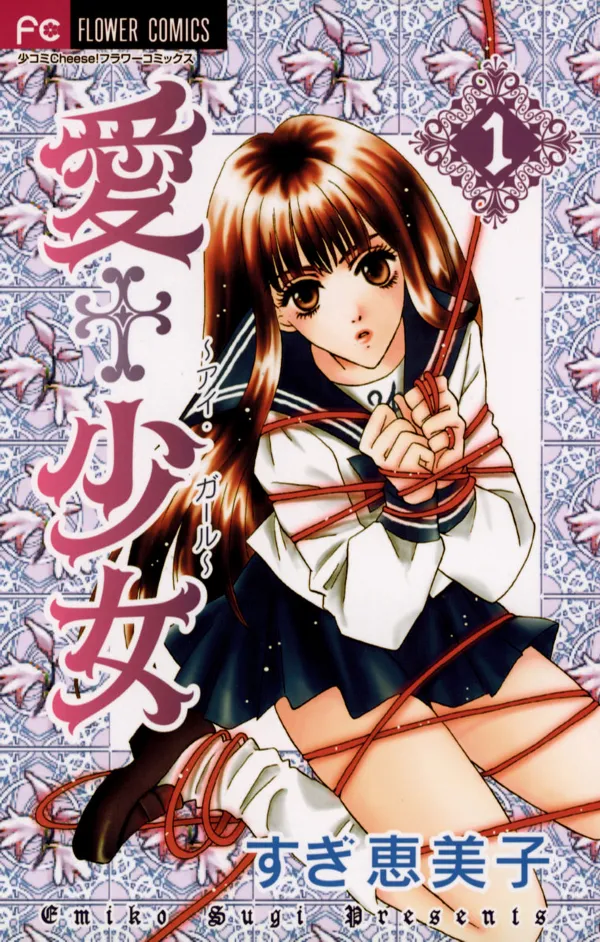 Ai Girl background