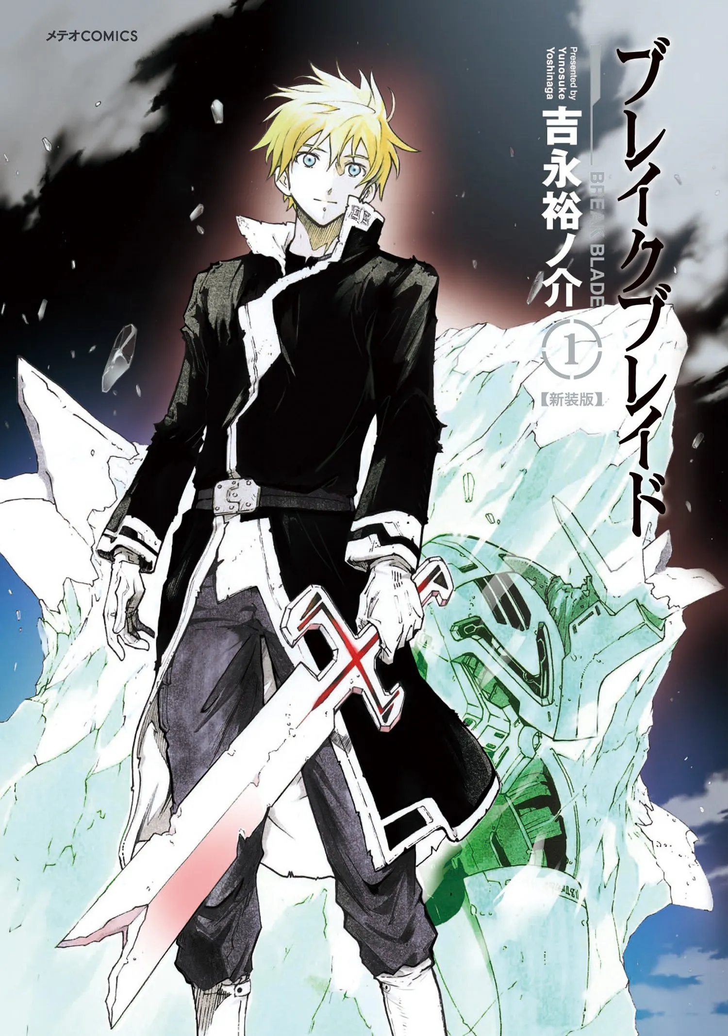 Break Blade background