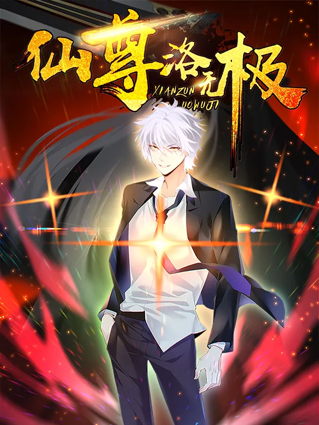 The Immortal Emperor Luo Wuji Has Returned background