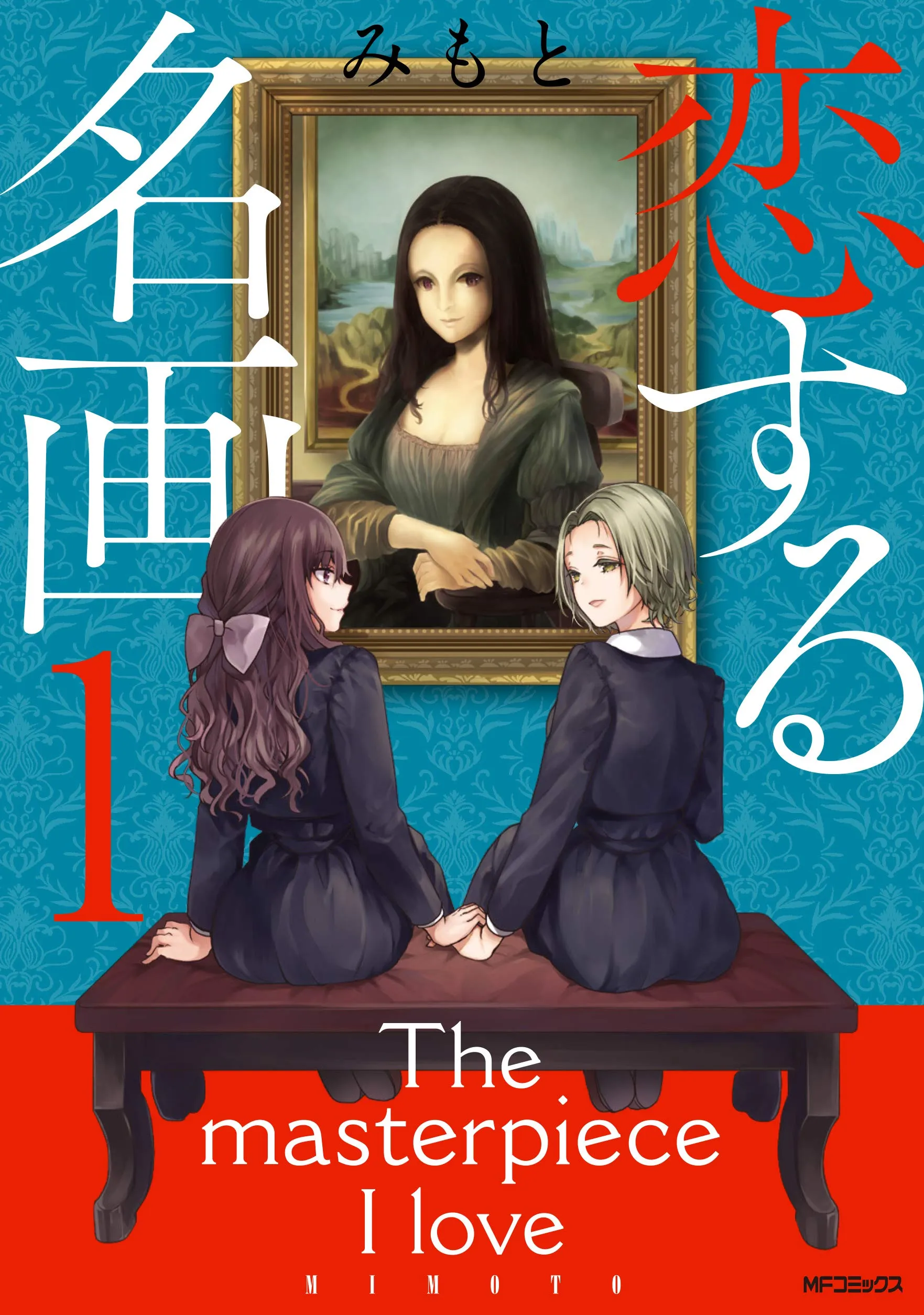 Koisuru Meiga background