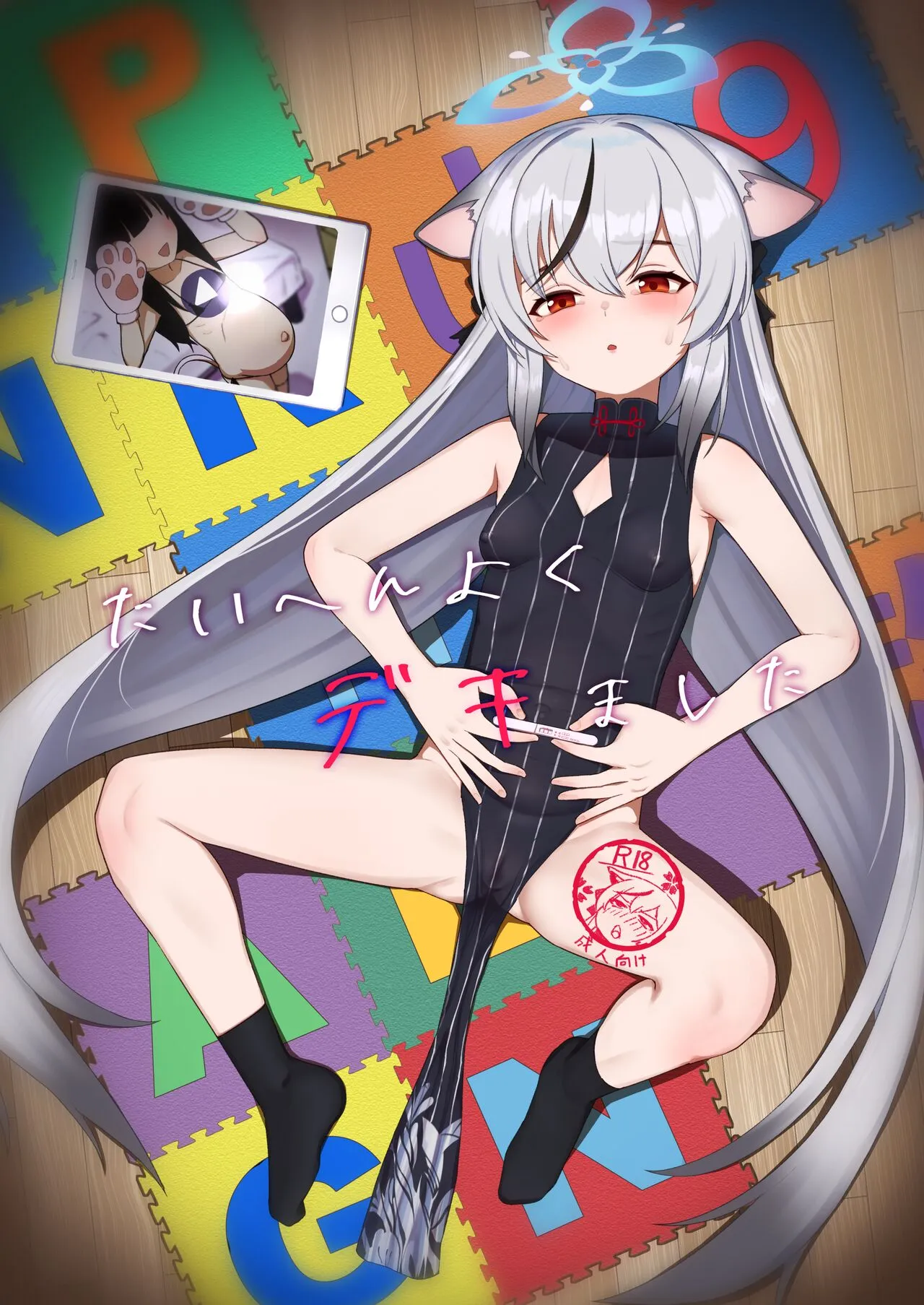 Blue Archive - Taihen Yoku Dekimashita (Doujinshi) background