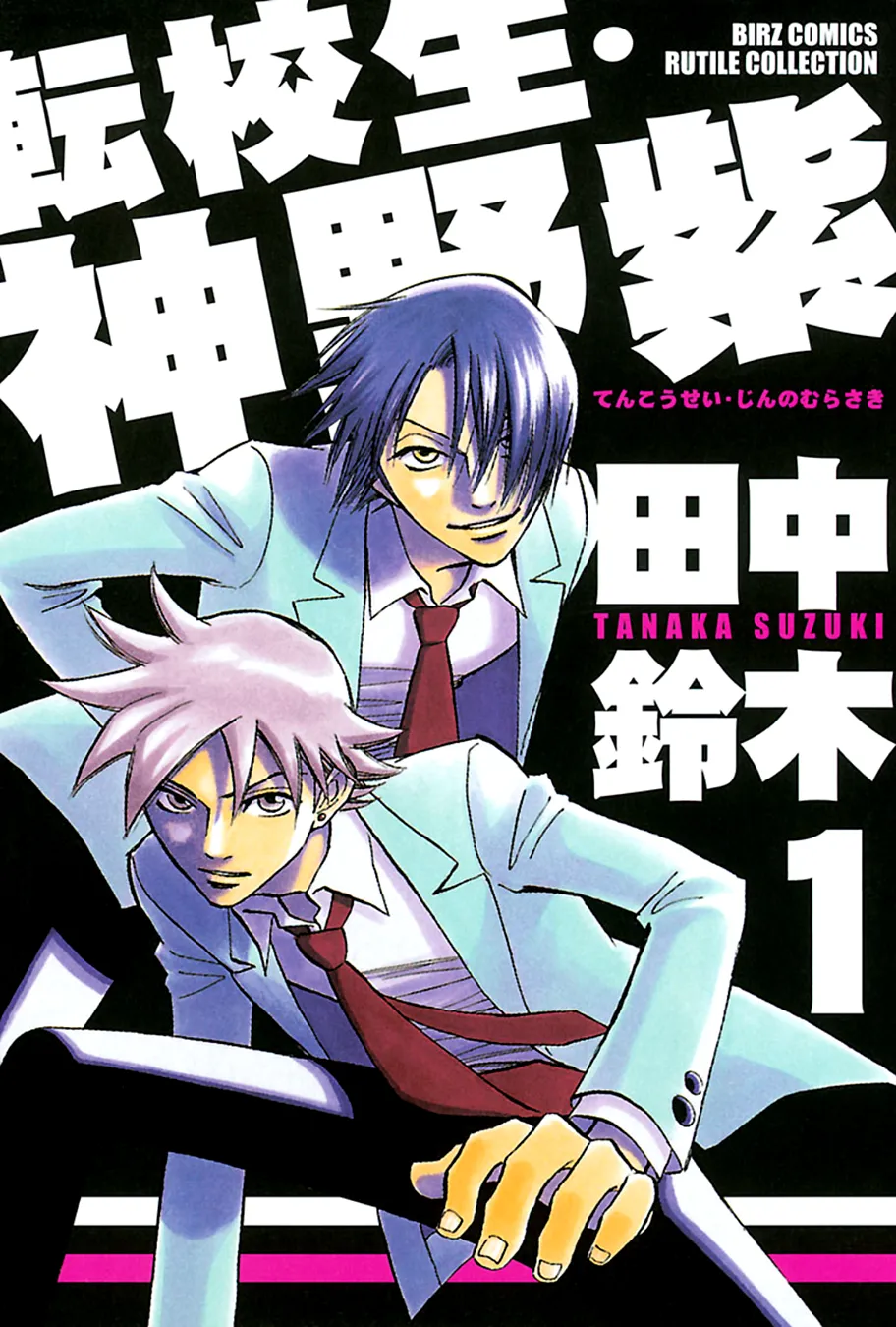 Tenkousei Jinno Murasaki background
