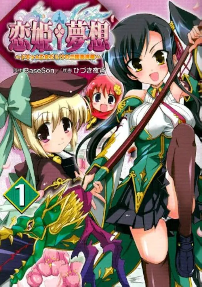 Koihime Musou - Dokisu Otome Darake no Sangokushi Engi background