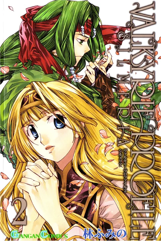Valkyrie Profile 2