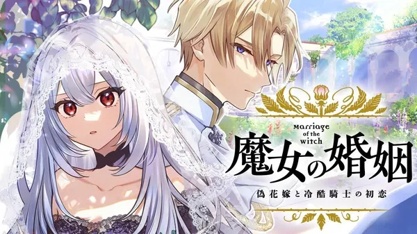 Majo no Konin - Nise Hanayome to Reikoku Kishi no Hatsukoi