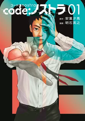 Code:Nostra