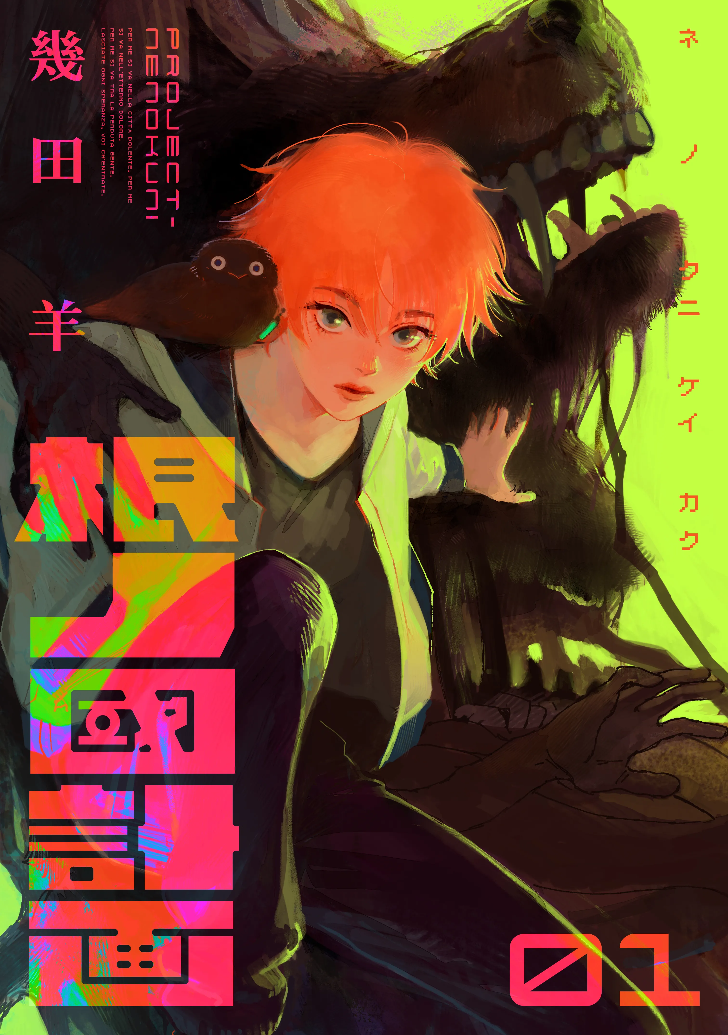 Nenokuni Keikaku background