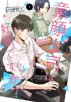 Dougan Na Joushi Wa Suki Desuka?