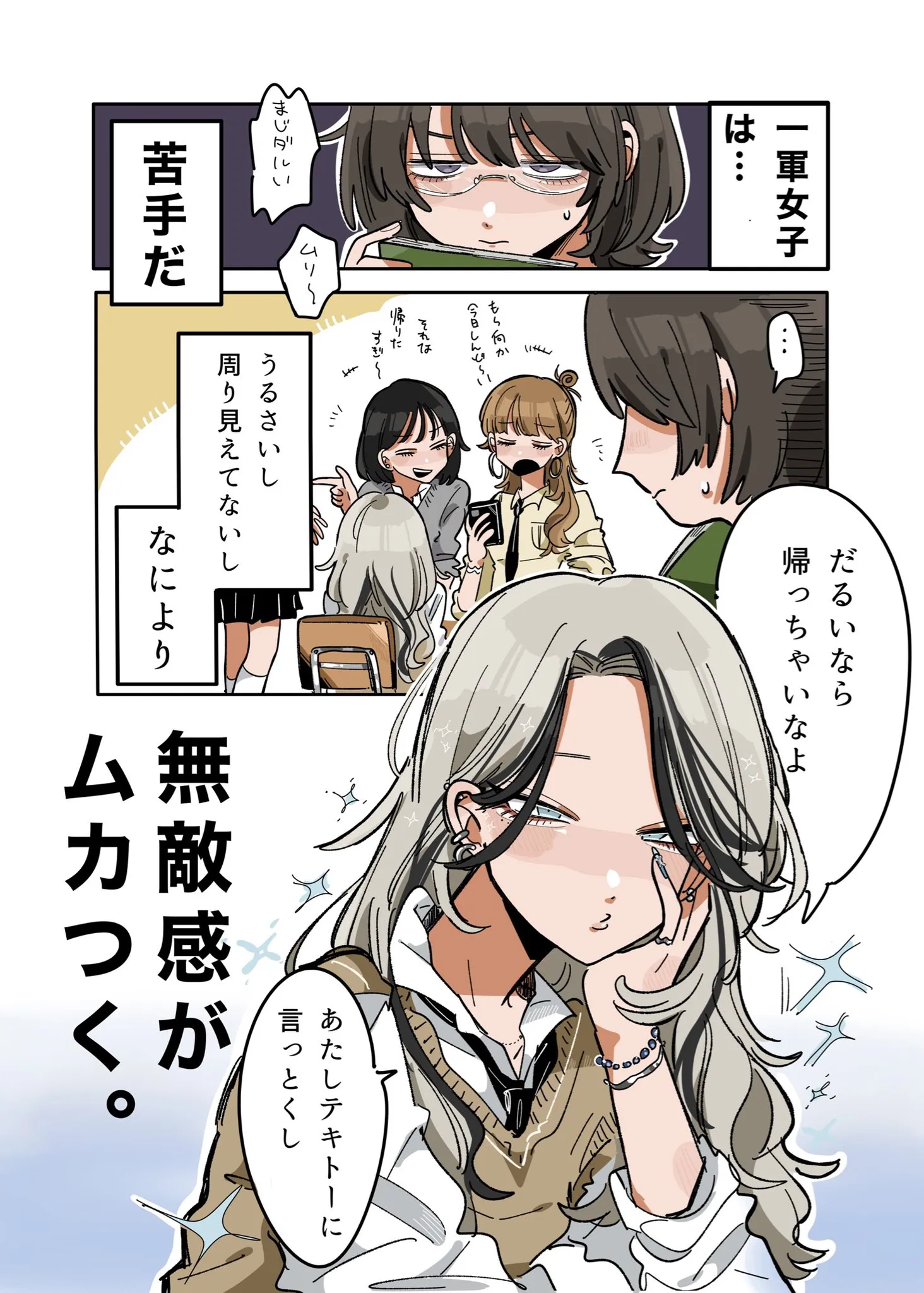 The Story of a Handsome Gal Overflowing with Virtue background