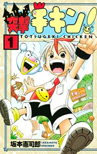 Assault Chicken! background