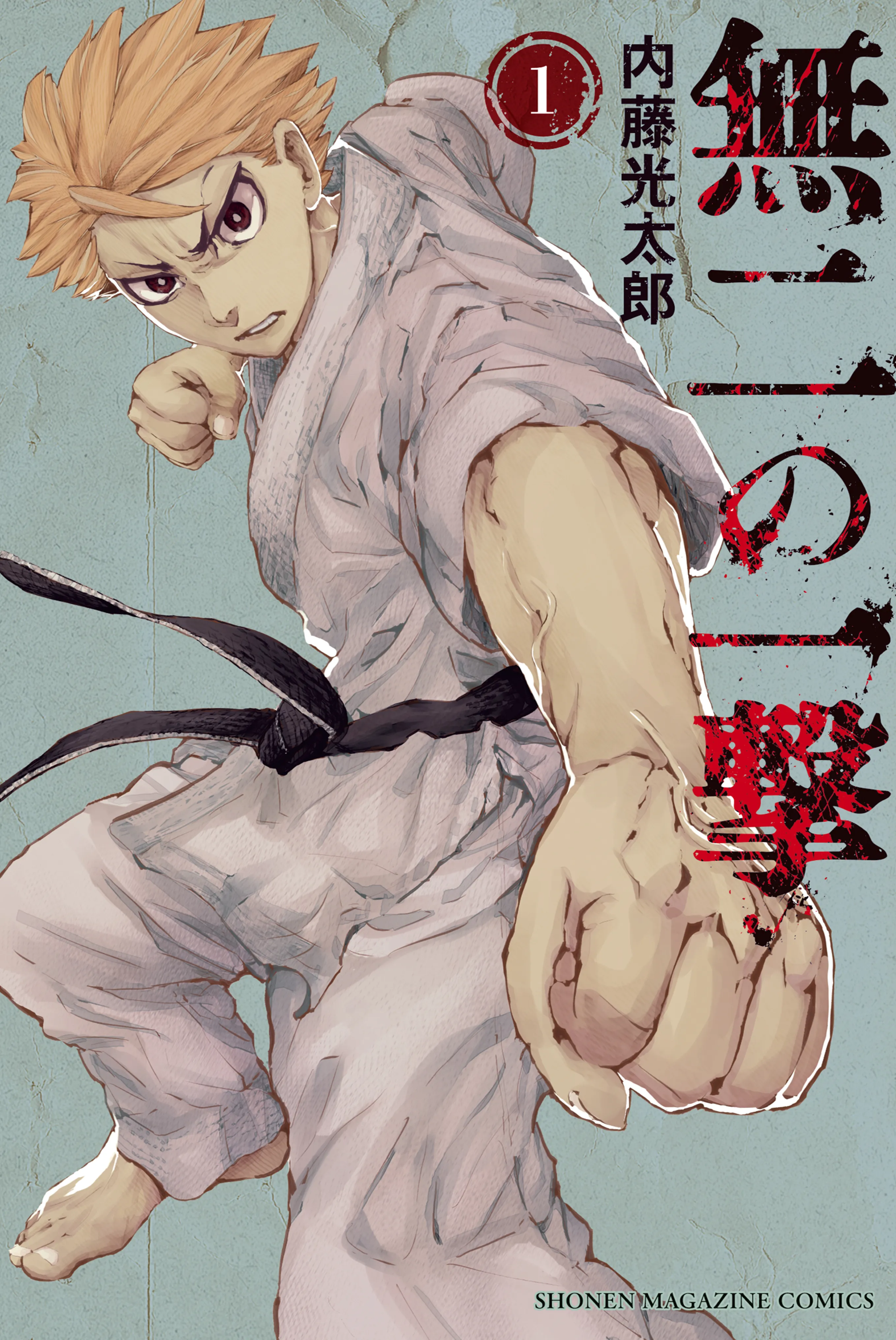 Muni no Ichigeki background