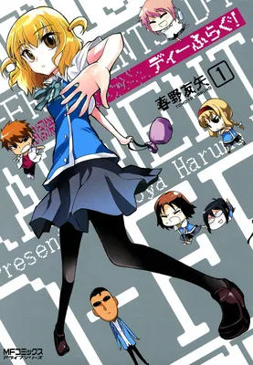 D-Frag!