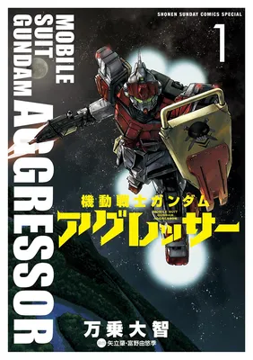 Kidou Senshi Gundam - Aggressor
