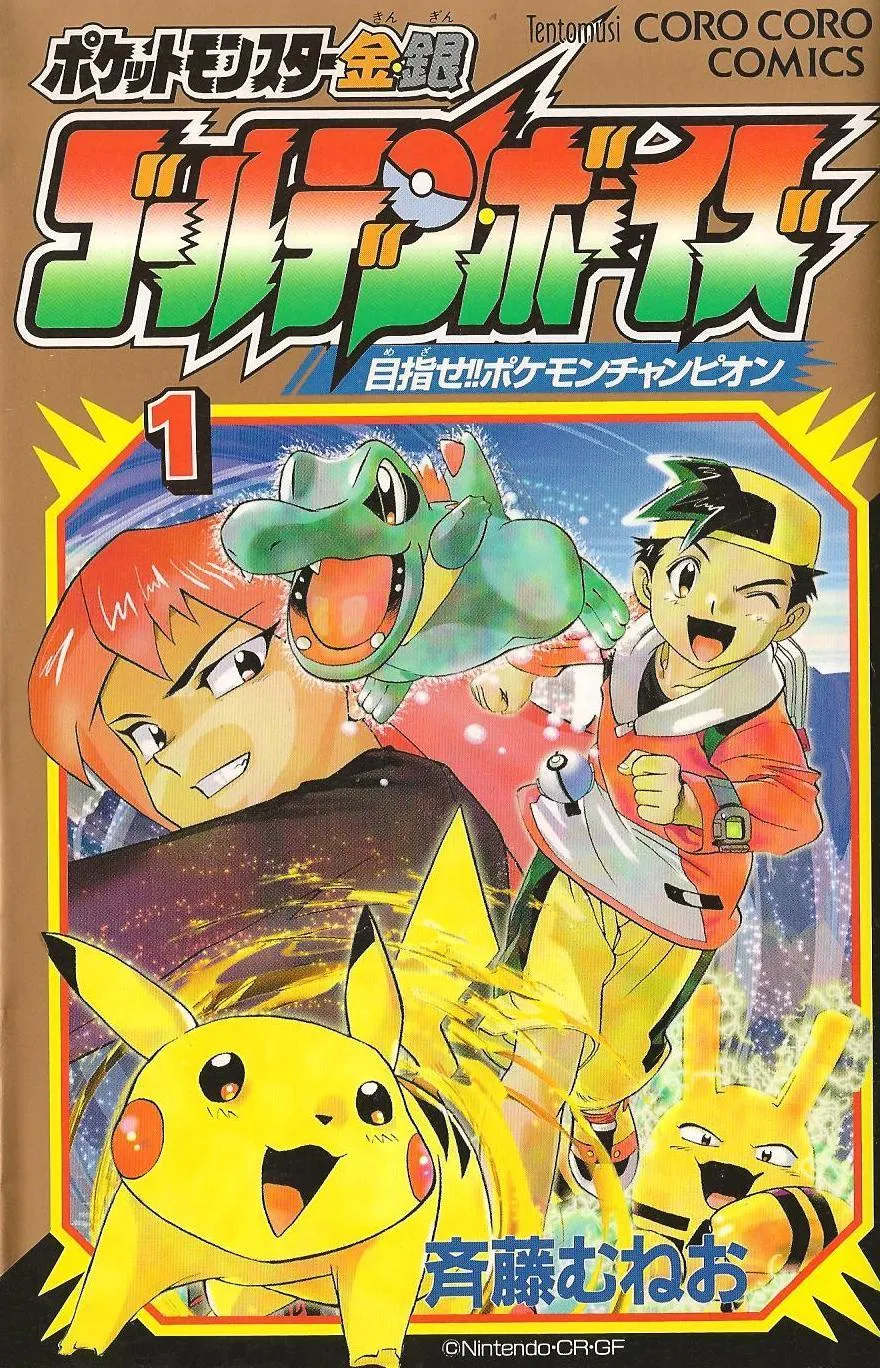 Pokémon Gold & Silver: The Golden Boys background