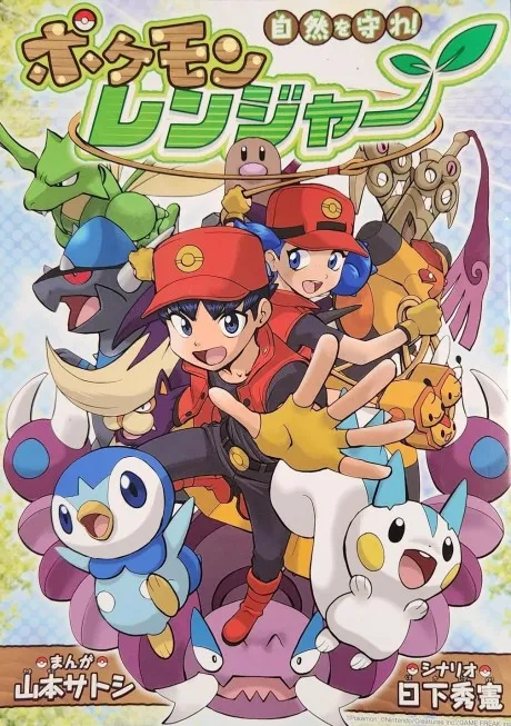 Pokémon Ranger: Ranger to Manabou Ise-Shima Kokuritsu Kouen background