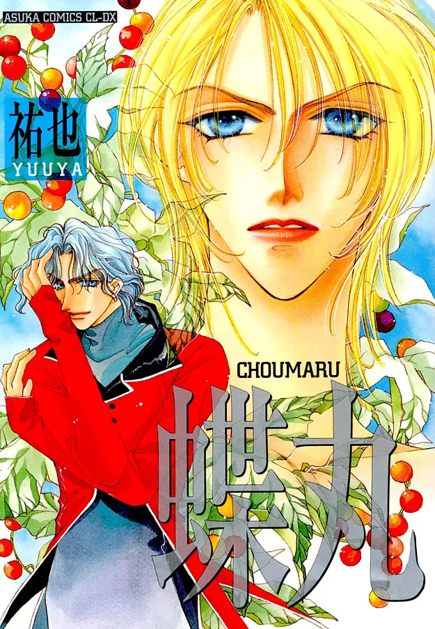 Choumaru background