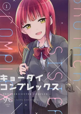 Kyoudai Complex