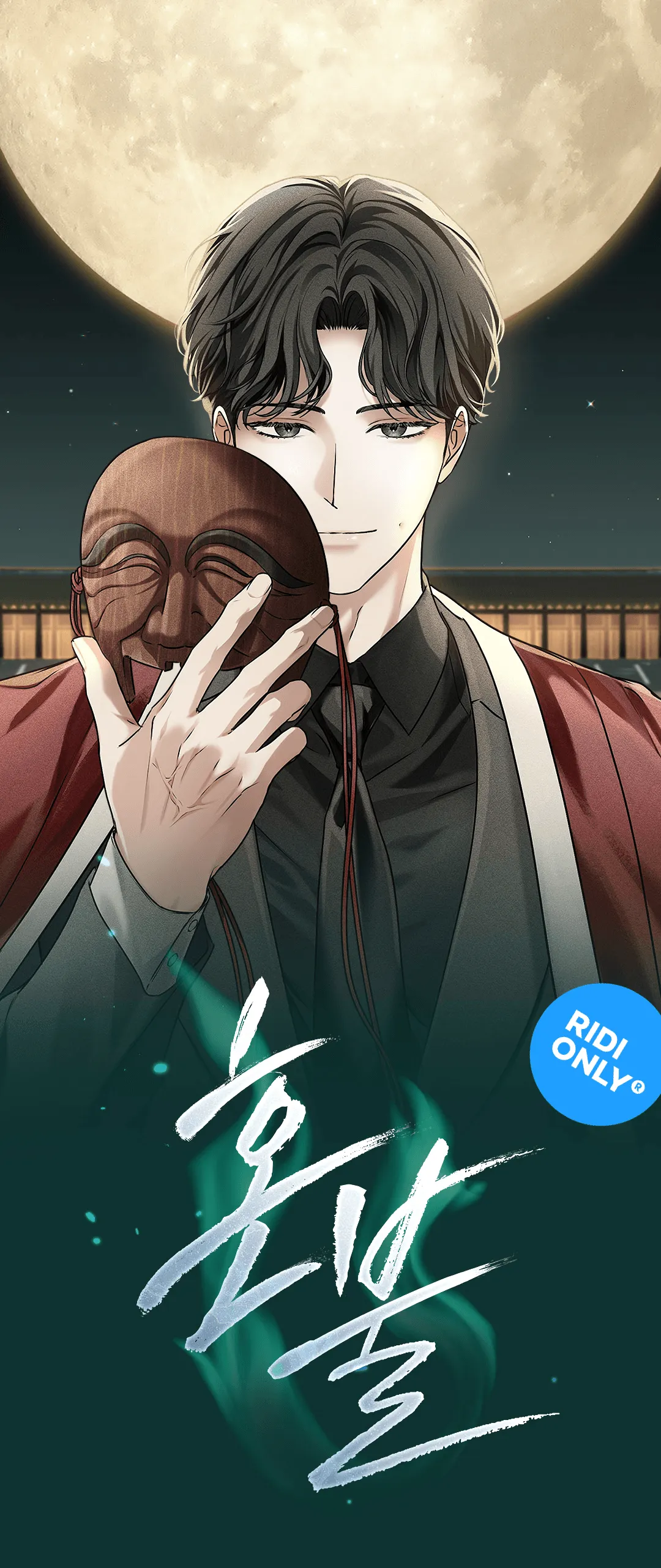 Honbul: Flame of the Soul background
