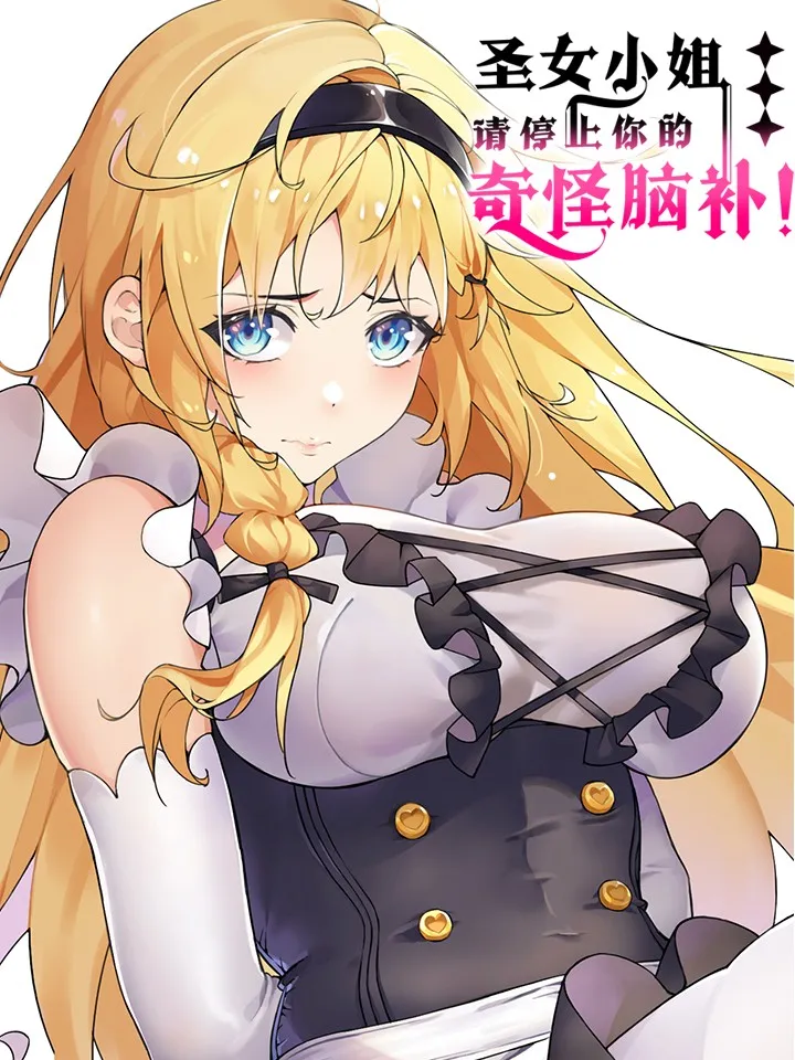 Lady Saint, Please Stop Your Weird Tricks! background
