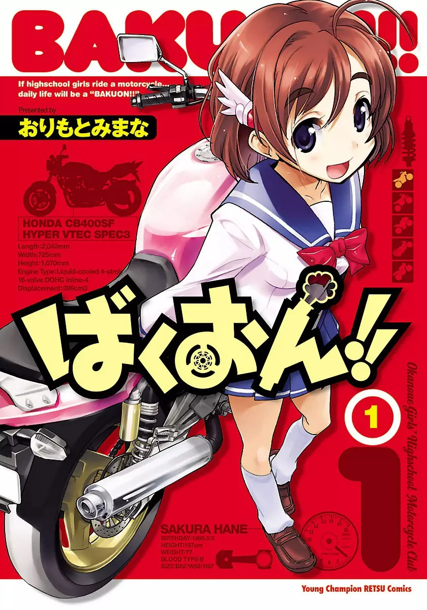Bakuon!! background