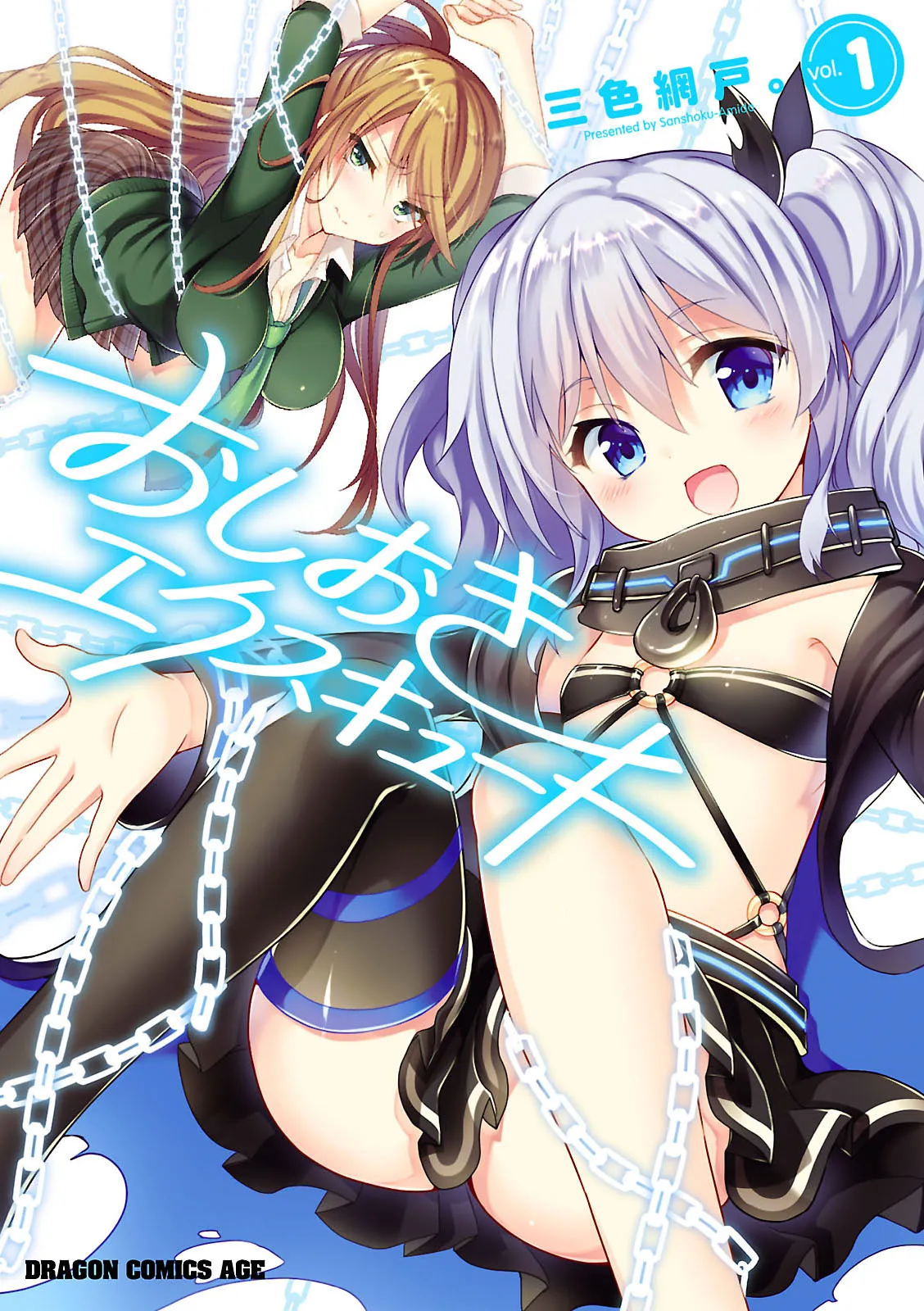 Oshioki X-Cute background