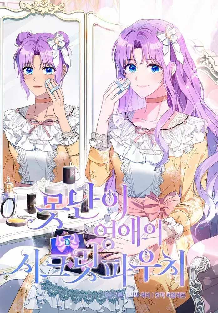 The Ugly Duckling's Secret Pouch background
